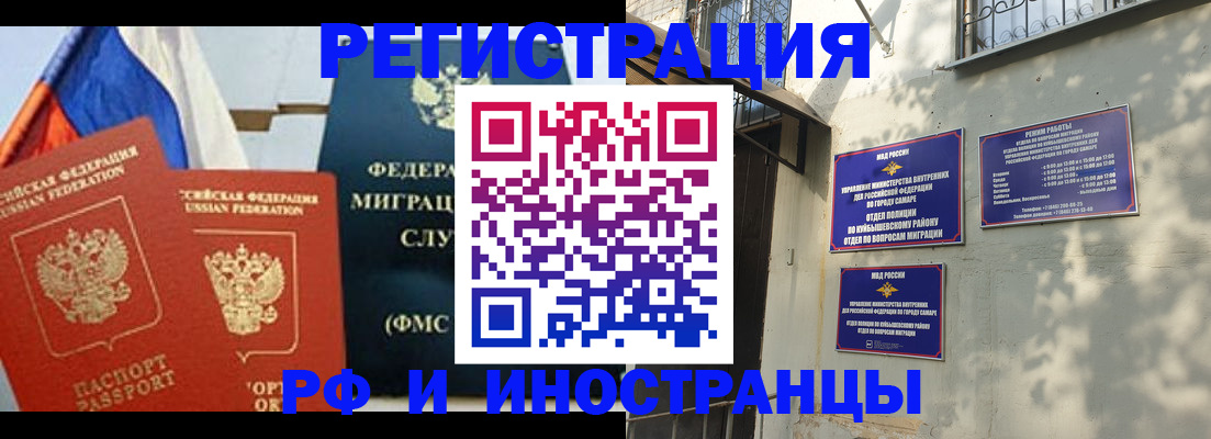 временная регистрация надежно в Байкальске