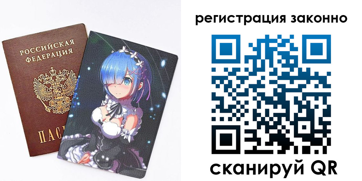 временная регистрация законно в Байкальске