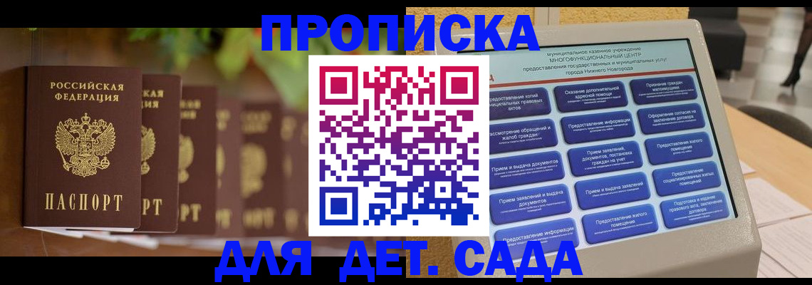 временная регистрация законно в Байкальске