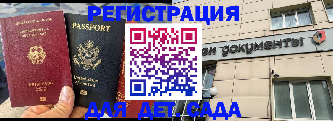 временная регистрация в квартире в Байкальске